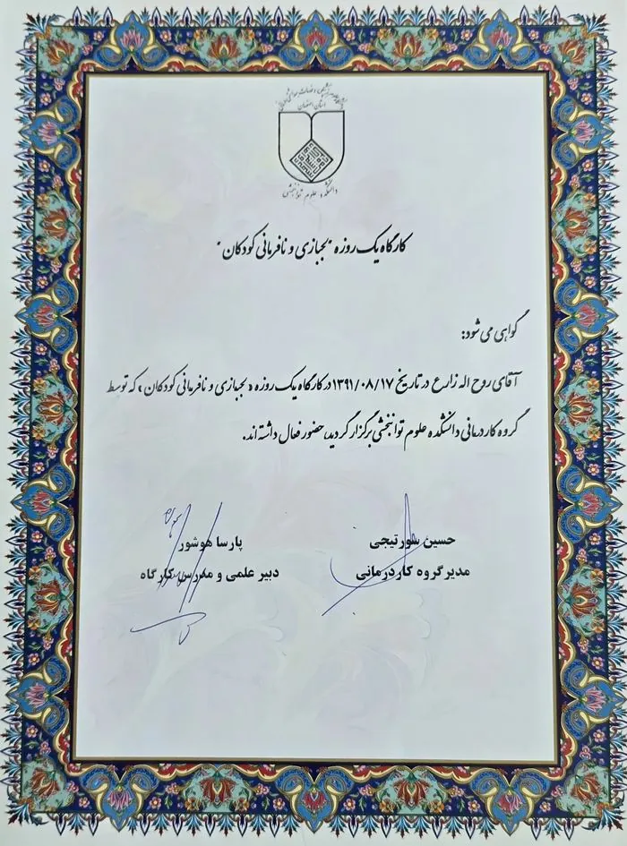 گواهینامه اتاق تاریک مقدماتی
