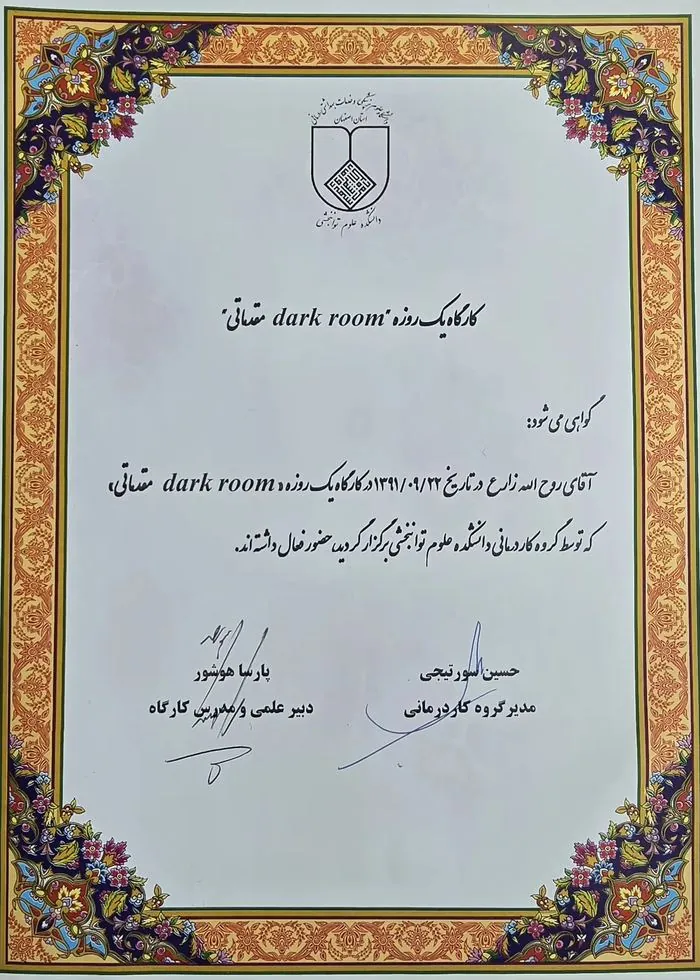 گواهینامه لجبازی و نافرمانی کودکان